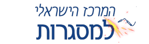 המרכז הישראלי לעבודות מתכת - לוגו